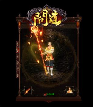 天龙八部单职业变态私服